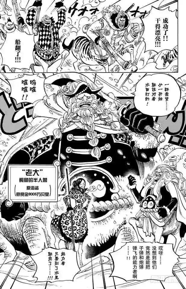 第661话 强盗出没之湖