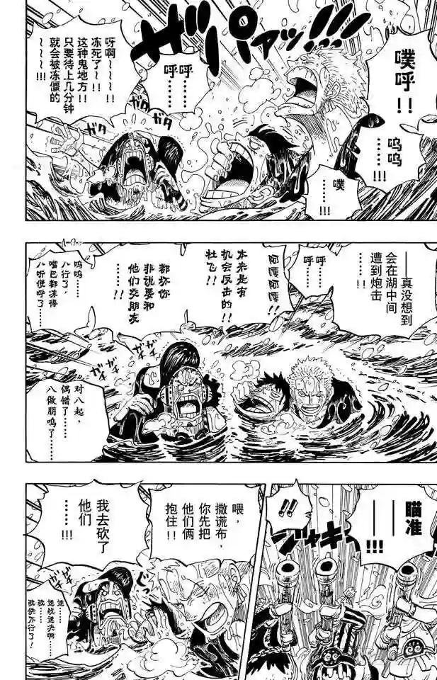 第661话 强盗出没之湖