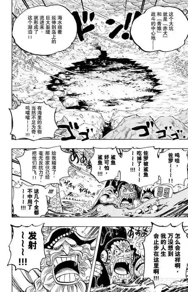 第661话 强盗出没之湖