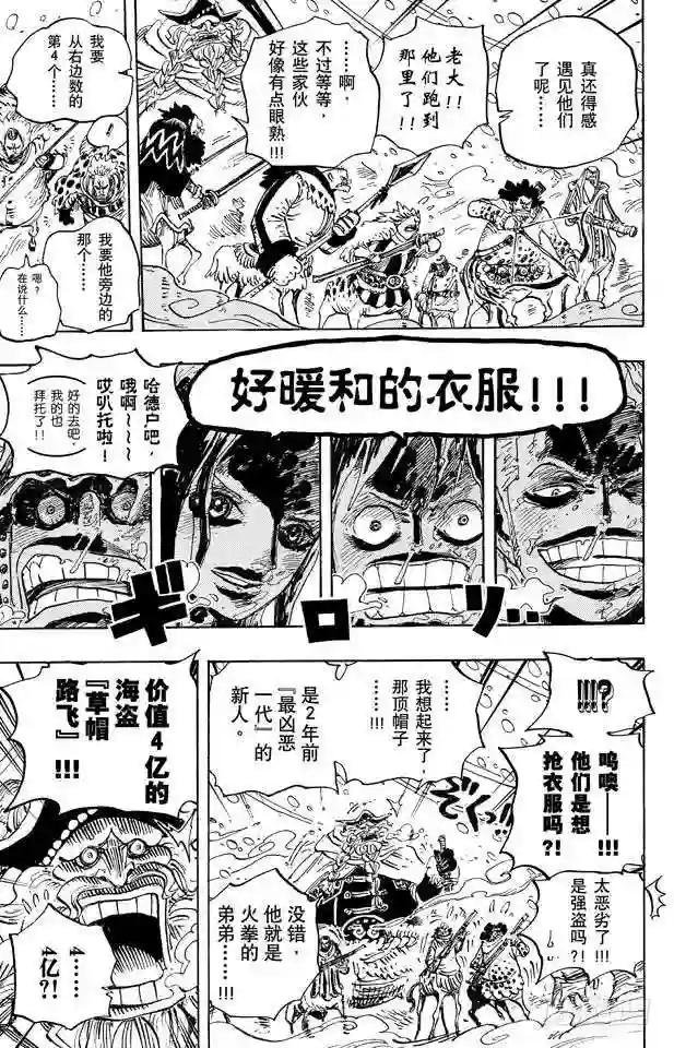 第661话 强盗出没之湖