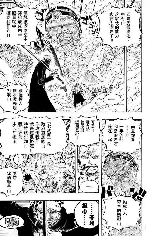 第661话 强盗出没之湖
