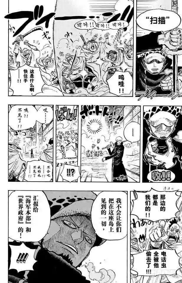 第661话 强盗出没之湖