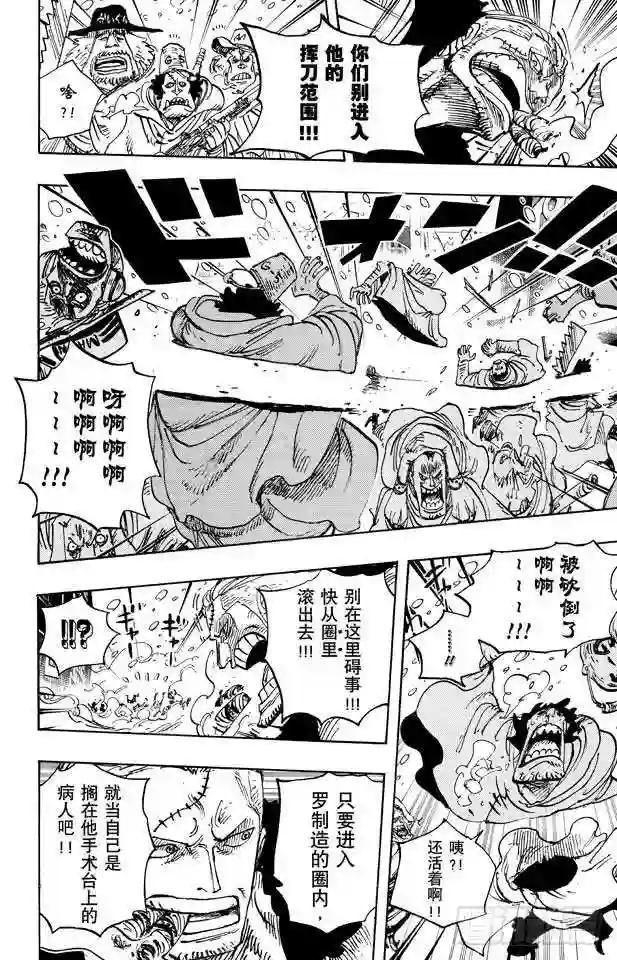 第661话 强盗出没之湖