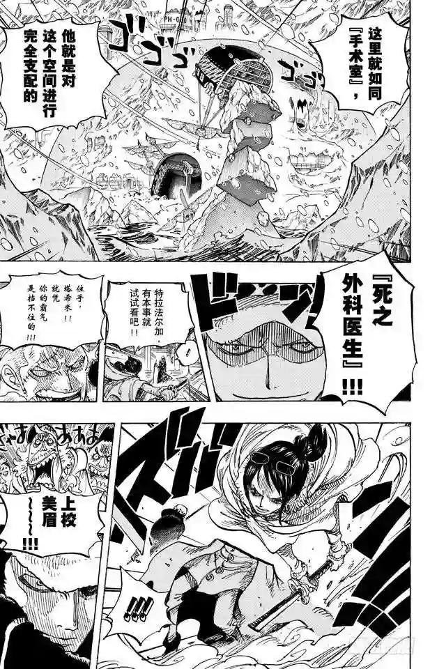 第661话 强盗出没之湖