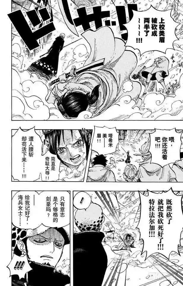 第662话 七武海罗vs.烟鬼中