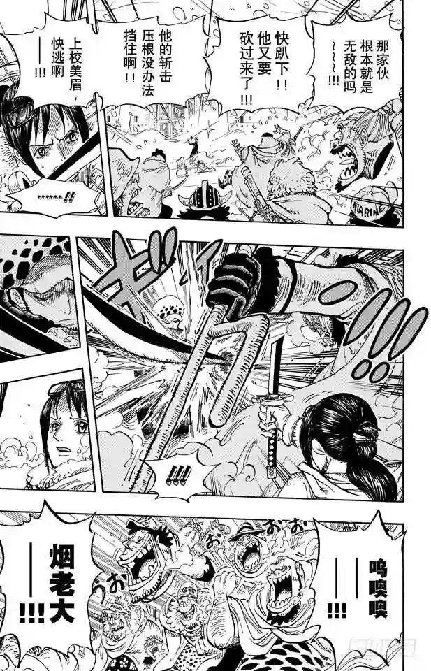 第662话 七武海罗vs.烟鬼中