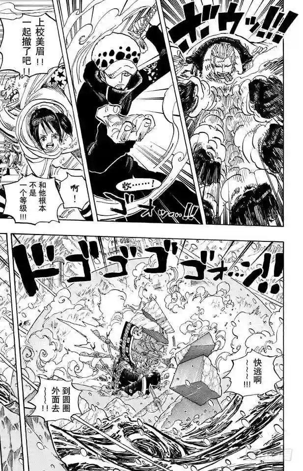第662话 七武海罗vs.烟鬼中