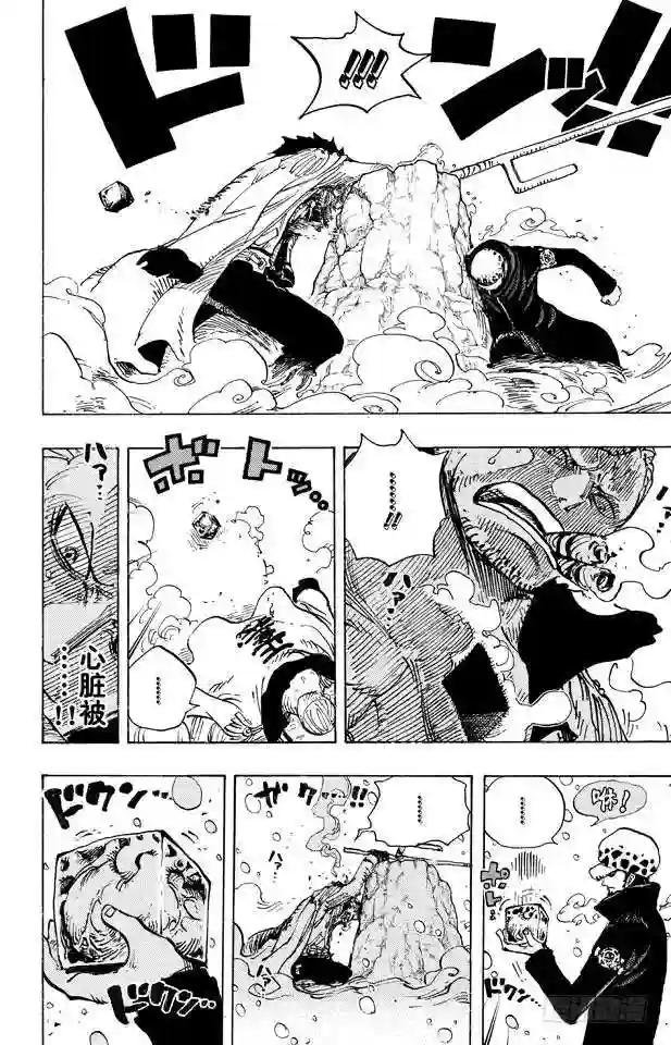 第662话 七武海罗vs.烟鬼中