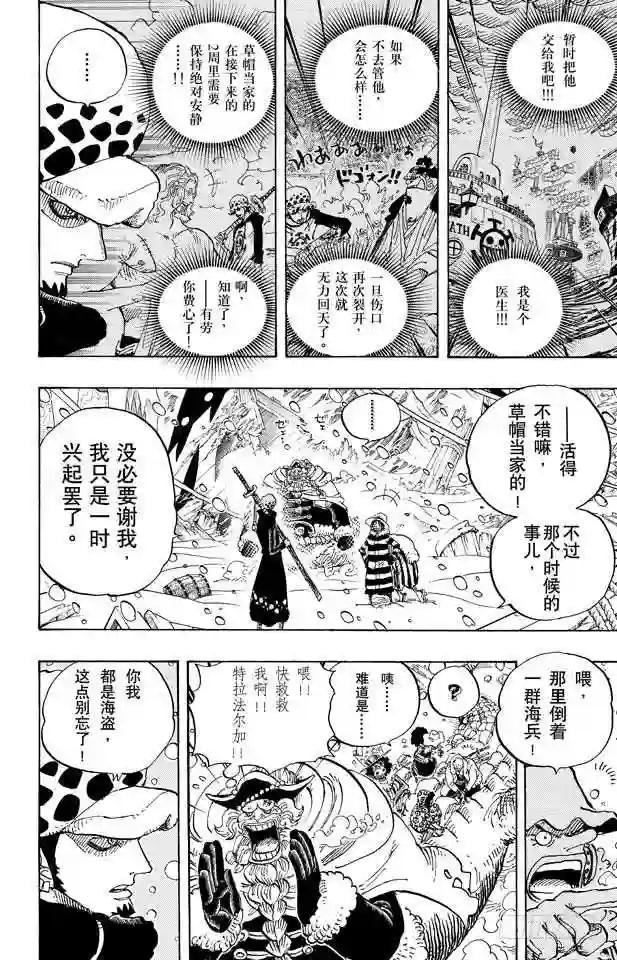 第663话 CC