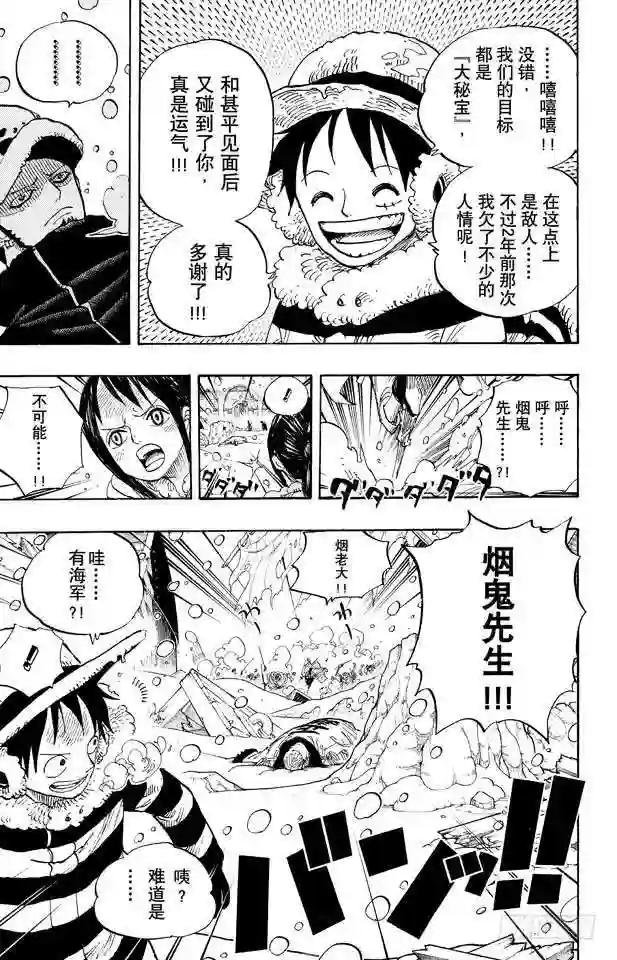第663话 CC