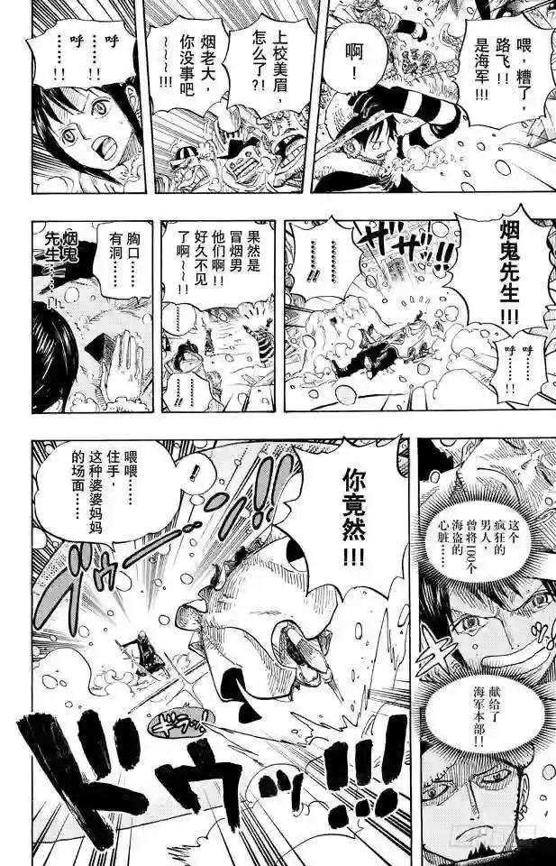 第663话 CC