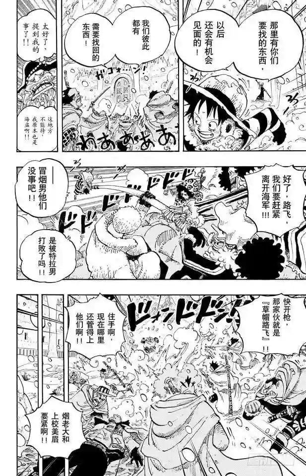 第663话 CC