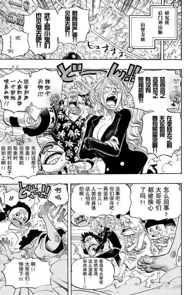 第663话 CC