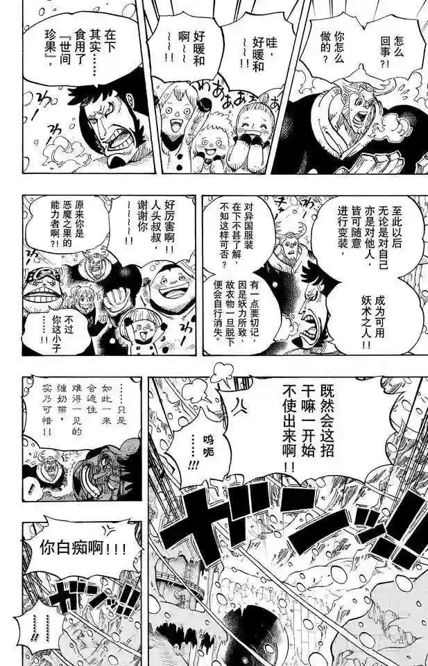第663话 CC