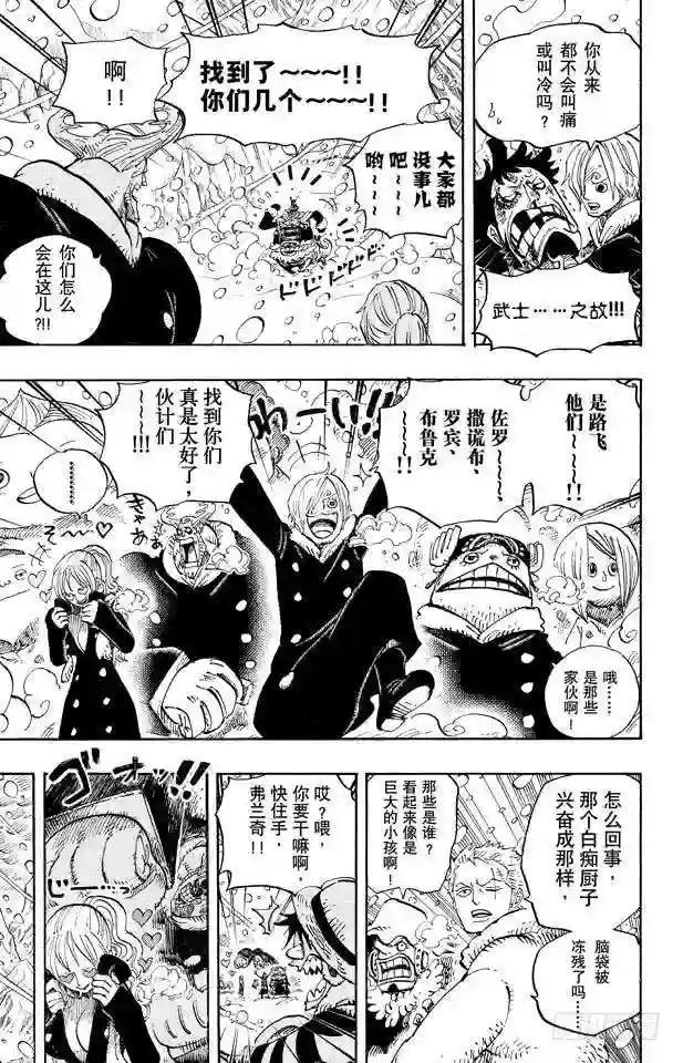 第663话 CC
