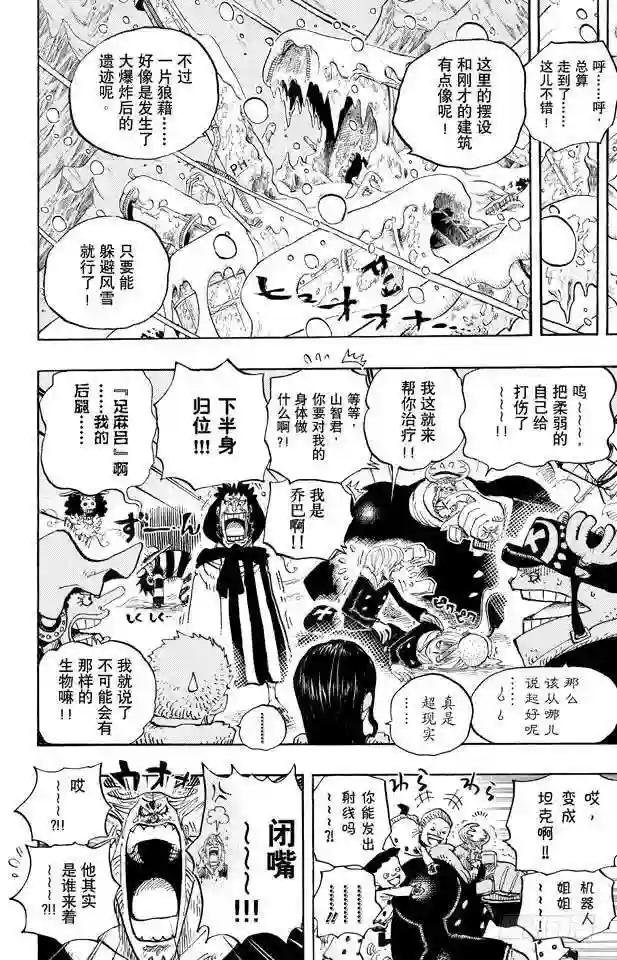 第663话 CC