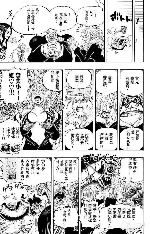 第663话 CC