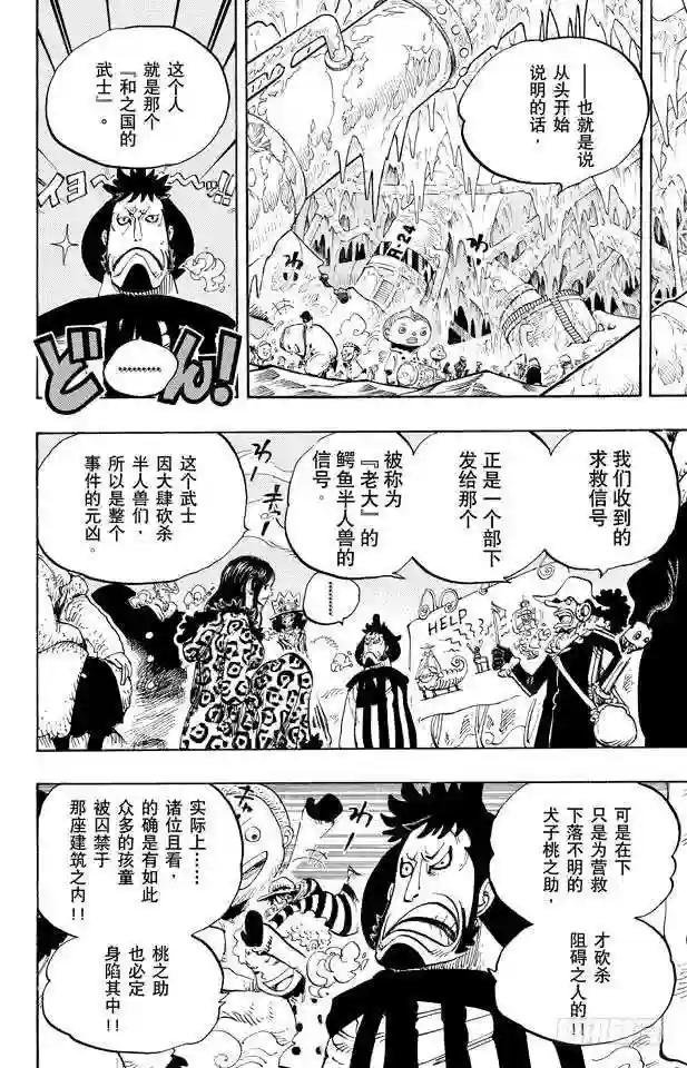 第663话 CC