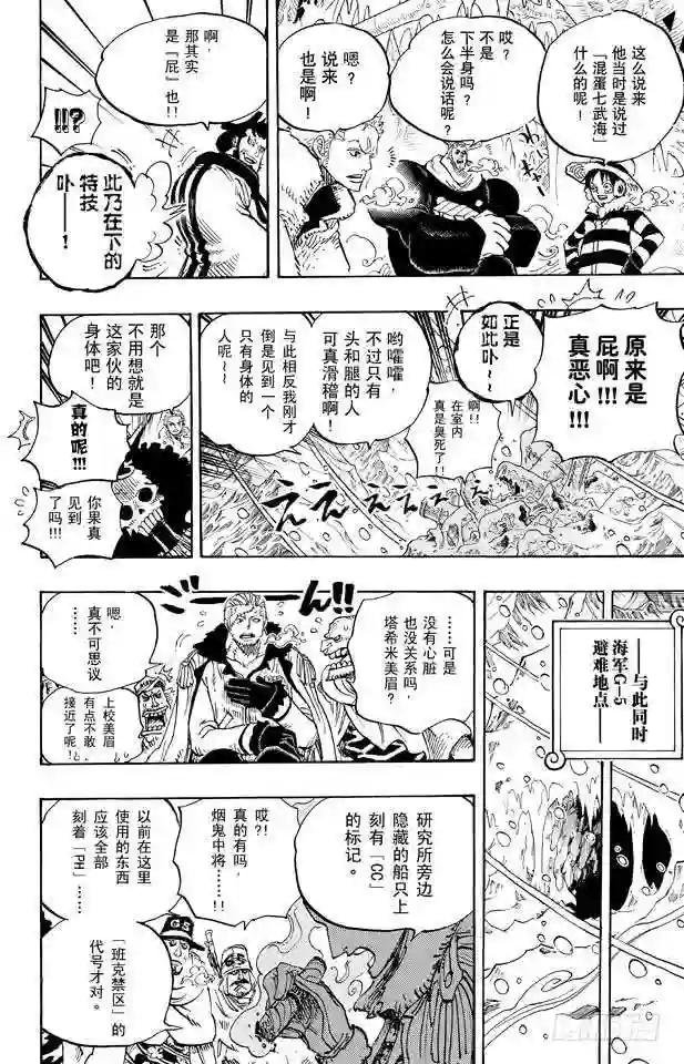 第663话 CC