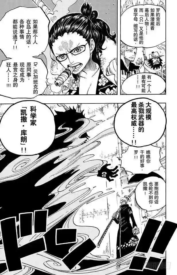 第663话 CC