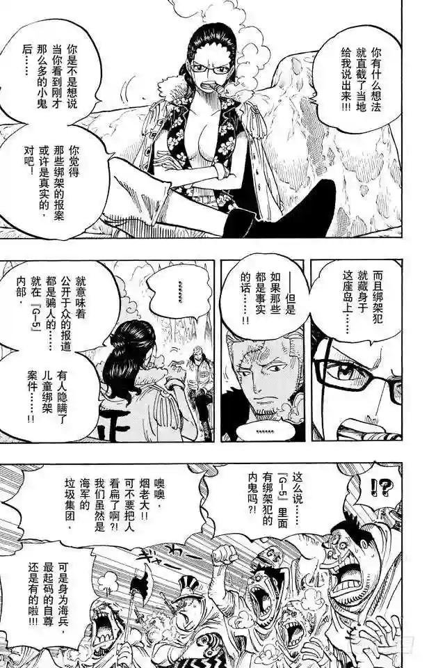 第664话 M 主人 •凯撒•