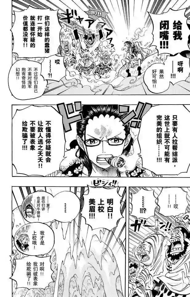 第664话 M 主人 •凯撒•