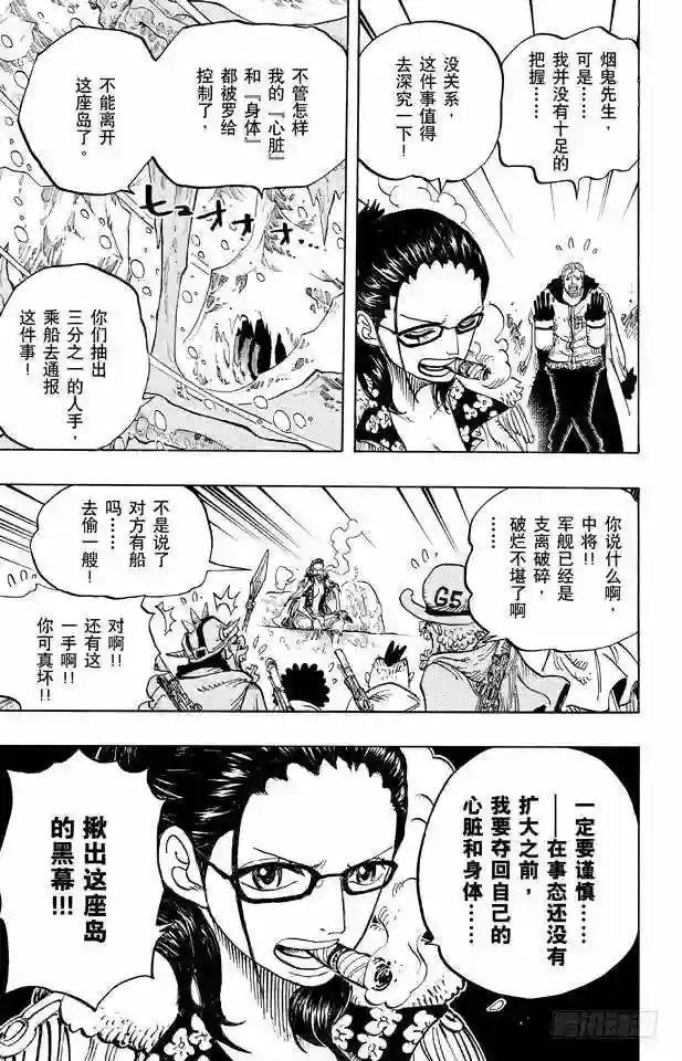 第664话 M 主人 •凯撒•