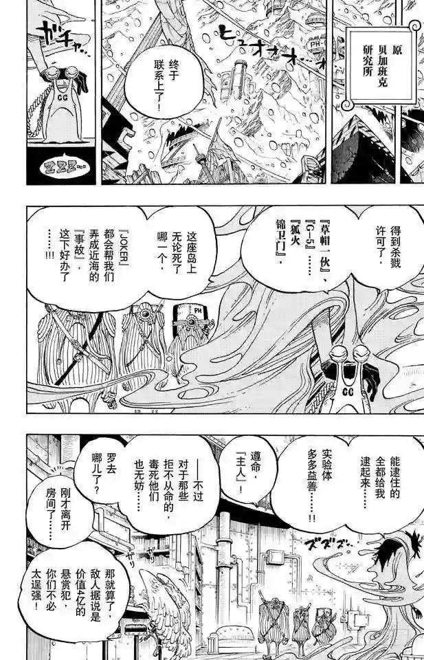 第664话 M 主人 •凯撒•