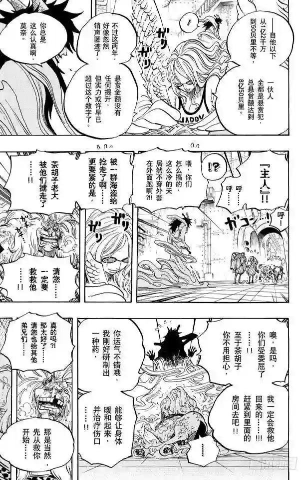 第664话 M 主人 •凯撒•