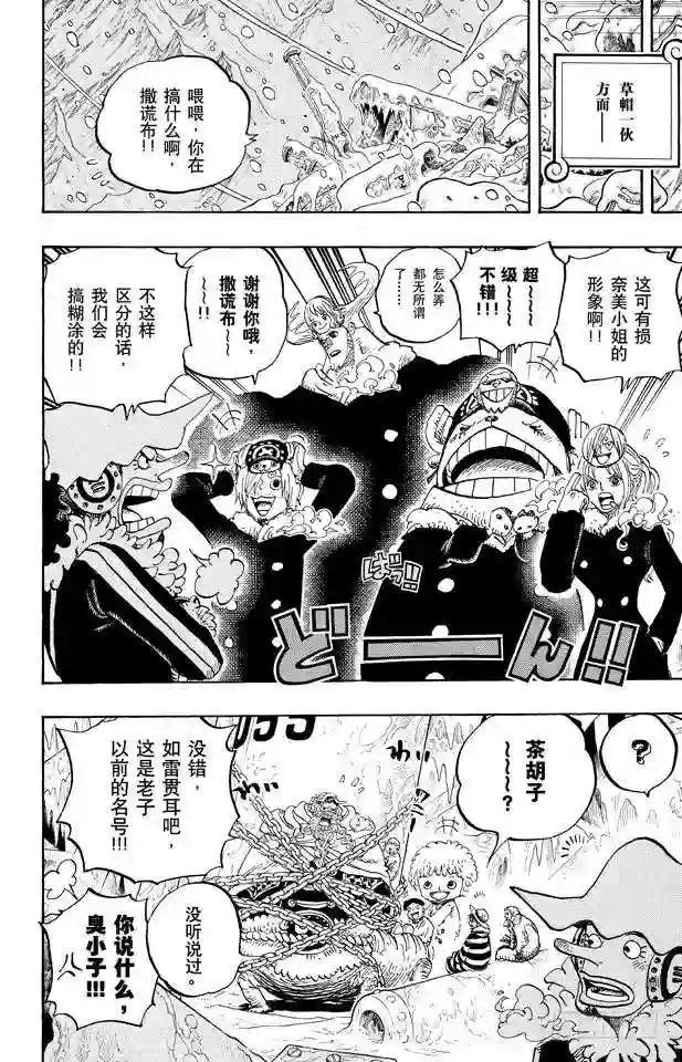 第664话 M 主人 •凯撒•