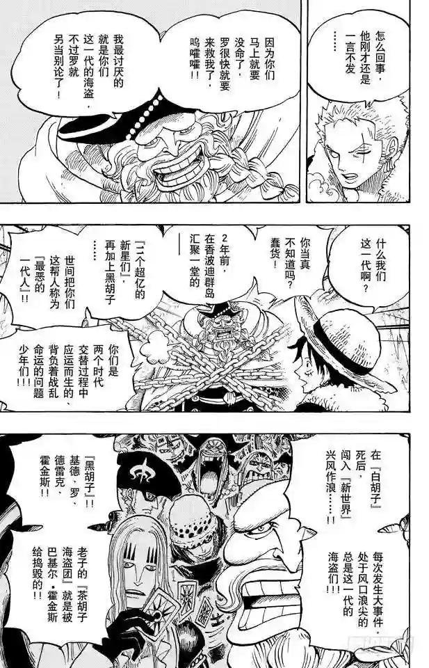 第664话 M 主人 •凯撒•