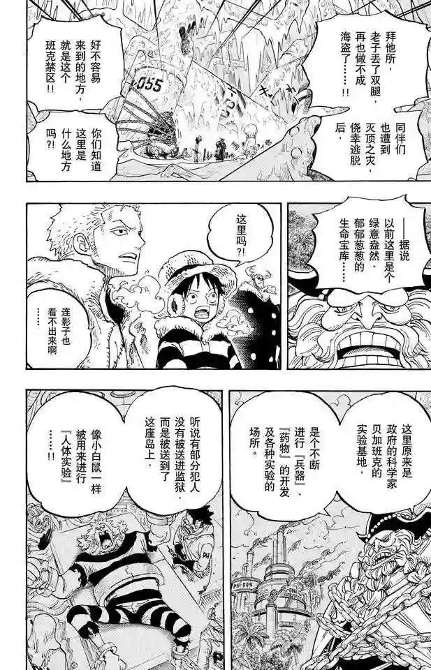 第664话 M 主人 •凯撒•