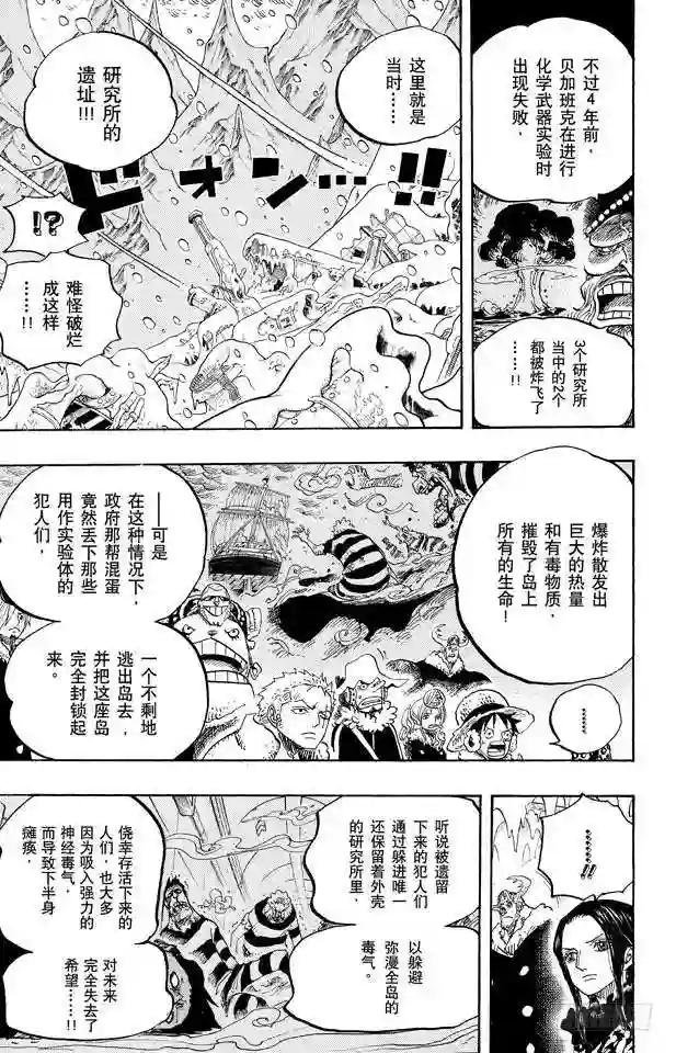 第664话 M 主人 •凯撒•