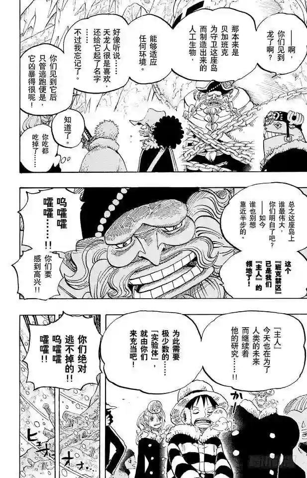 第664话 M 主人 •凯撒•