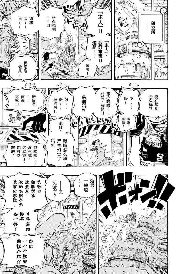 第664话 M 主人 •凯撒•