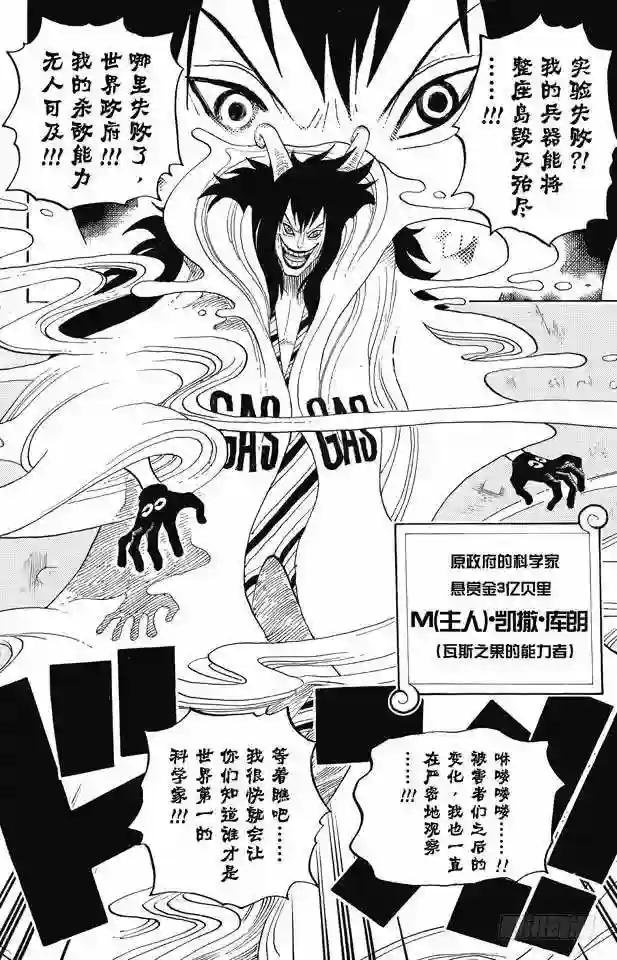 第664话 M 主人 •凯撒•