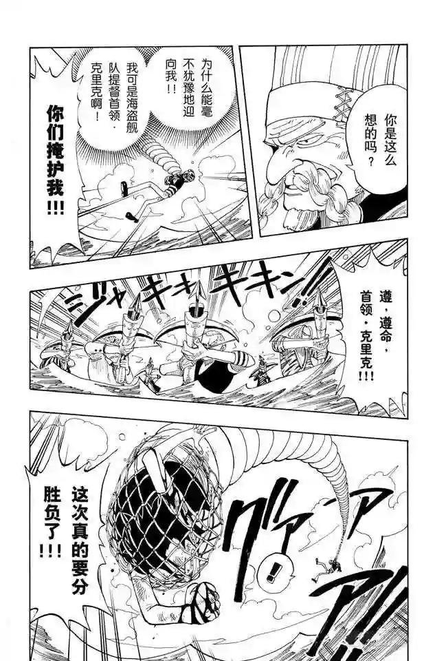 第66话 被咬断的枪