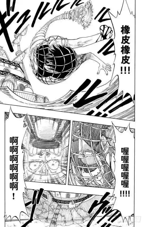 第66话 被咬断的枪