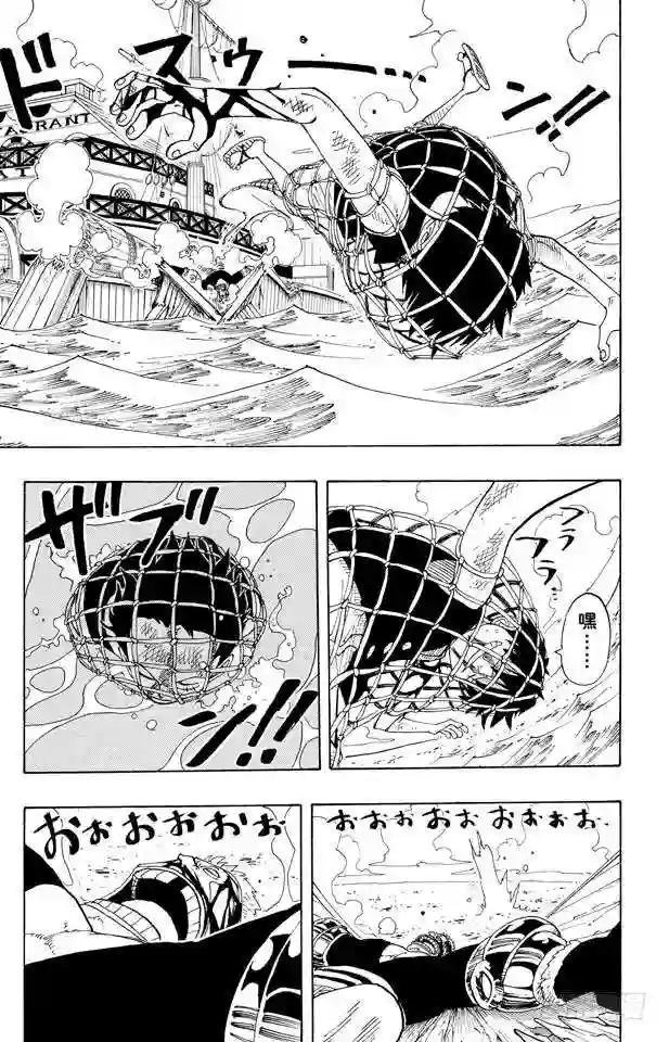第66话 被咬断的枪