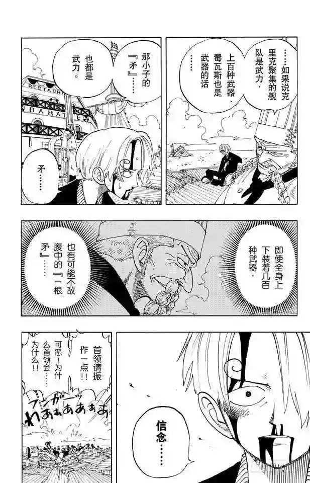 第66话 被咬断的枪