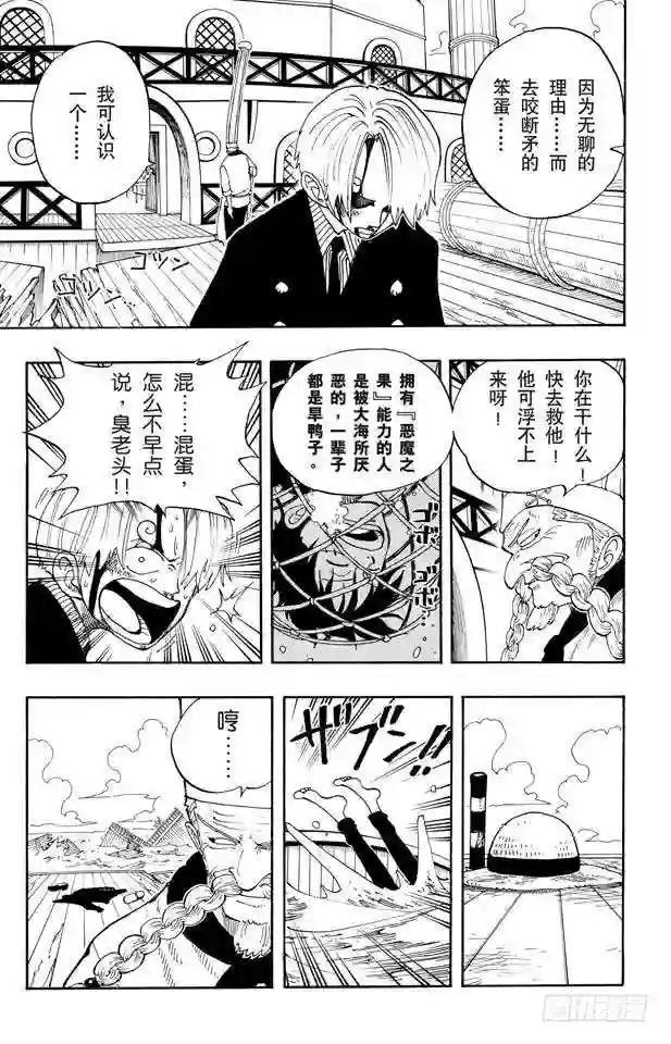 第66话 被咬断的枪