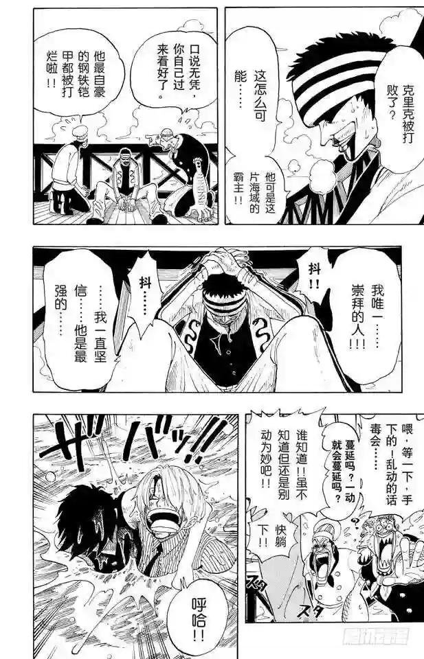 第66话 被咬断的枪