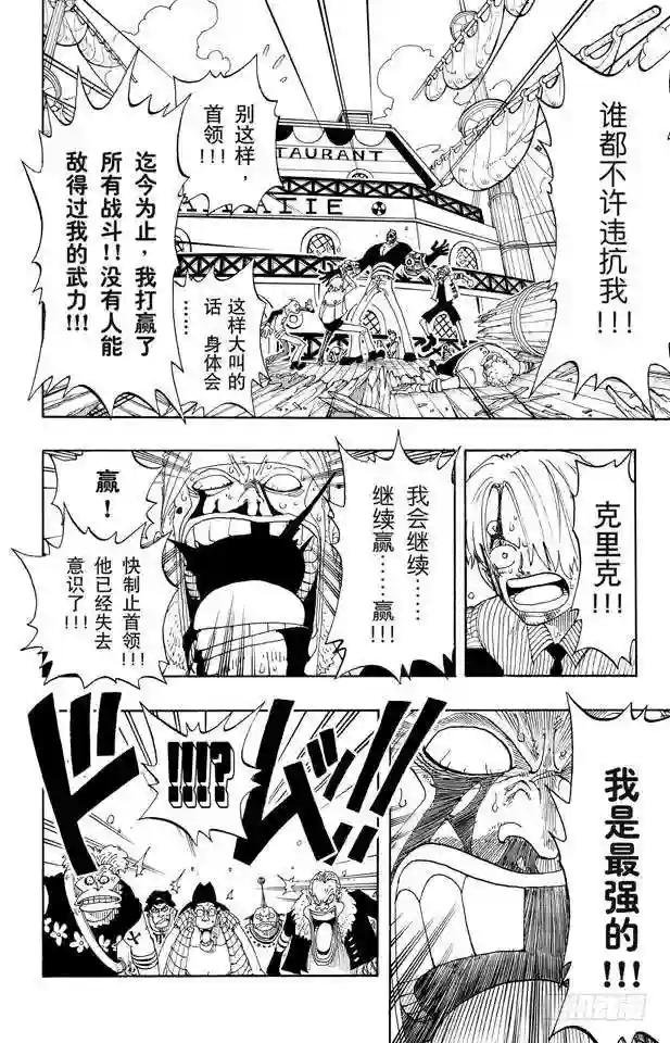第66话 被咬断的枪