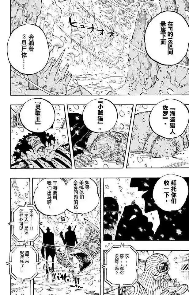 第666话 野人COOL BRO