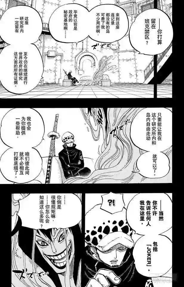 第666话 野人COOL BRO