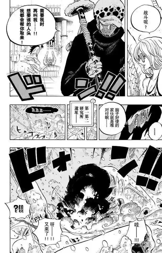 第666话 野人COOL BRO
