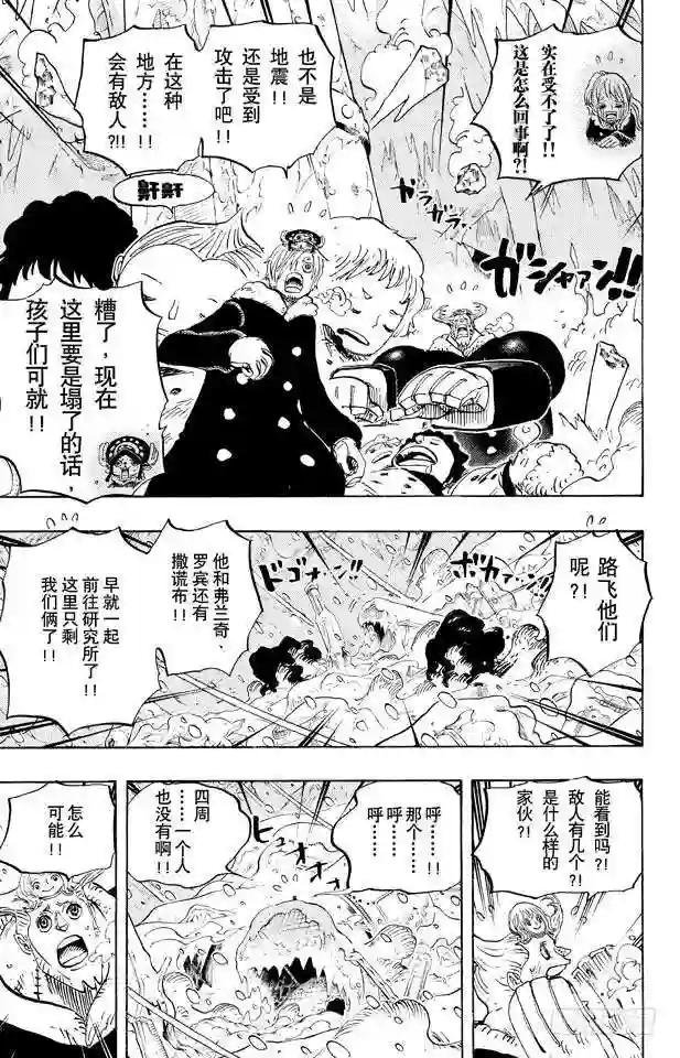 第666话 野人COOL BRO