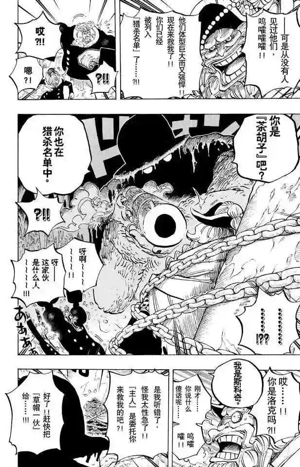 第666话 野人COOL BRO