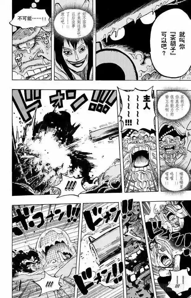 第666话 野人COOL BRO