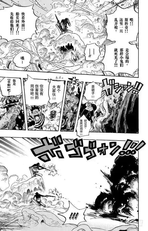 第666话 野人COOL BRO
